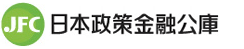 日本公庫シンポジウム 京都 日本政策金融公庫